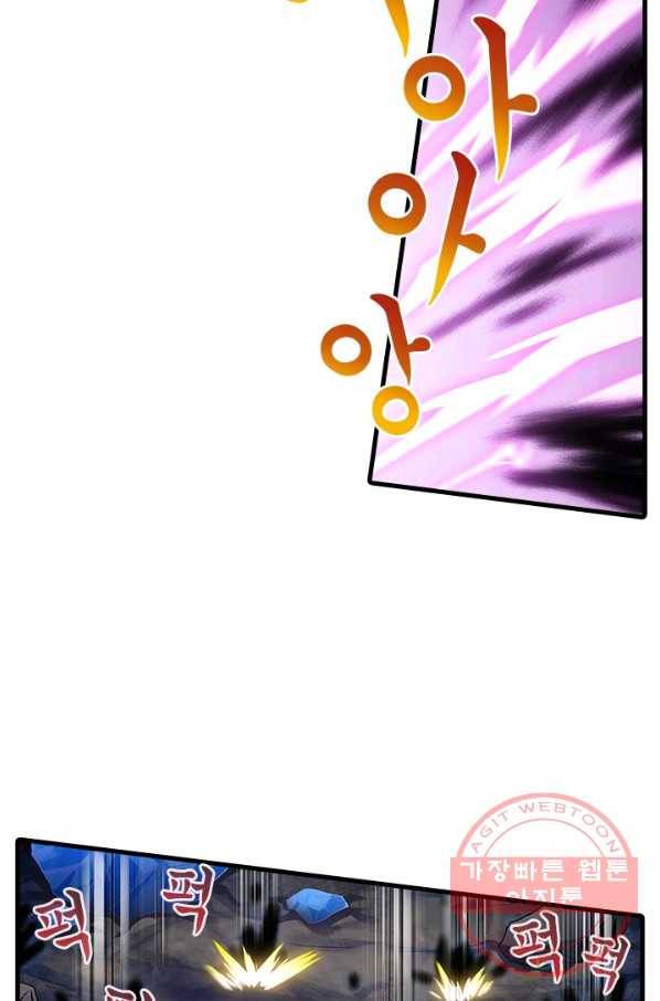 또라이 대사형 무림생존기 310화 17