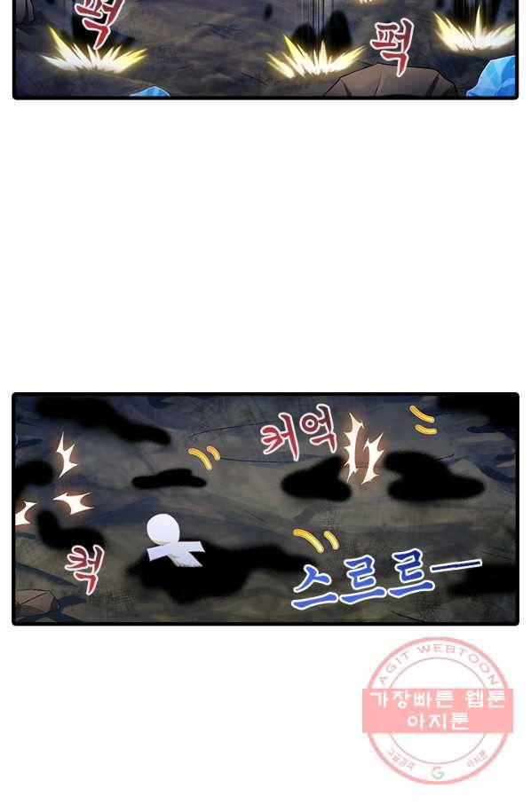 또라이 대사형 무림생존기 310화 18
