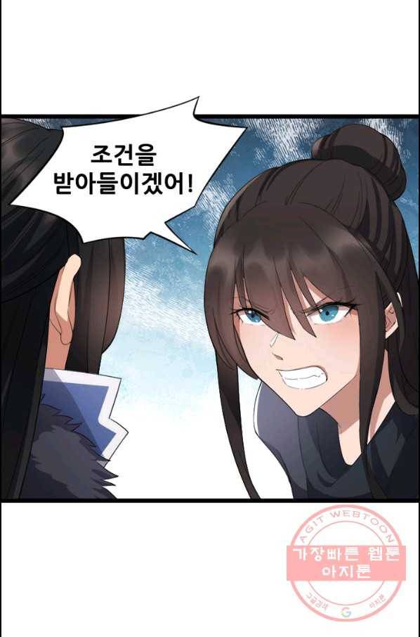 여걸의 귀환:182화 1
