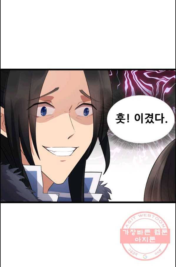 여걸의 귀환:182화 2