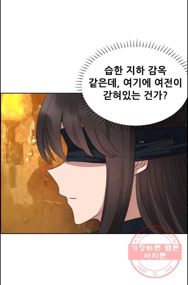 여걸의 귀환:182화 6