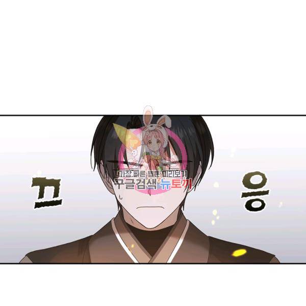 궁에 숨은 꽃 43화 1