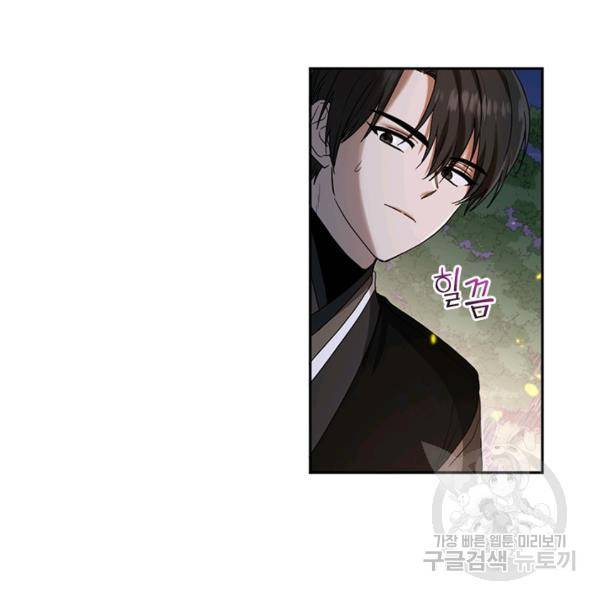 궁에 숨은 꽃 43화 2
