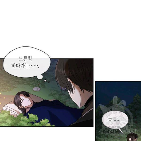 궁에 숨은 꽃 43화 3