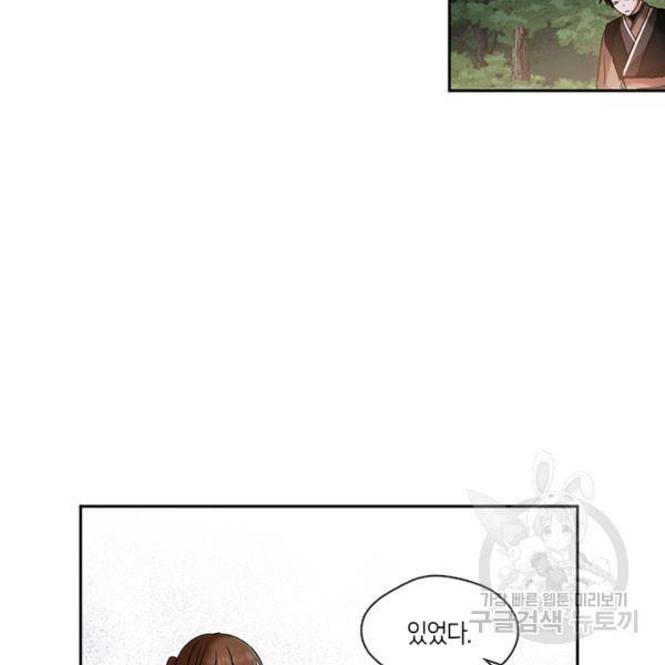 궁에 숨은 꽃 43화 4