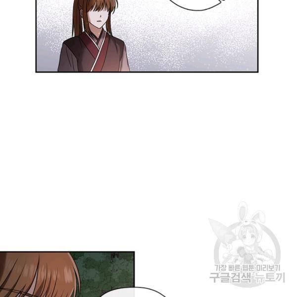 궁에 숨은 꽃 43화 5