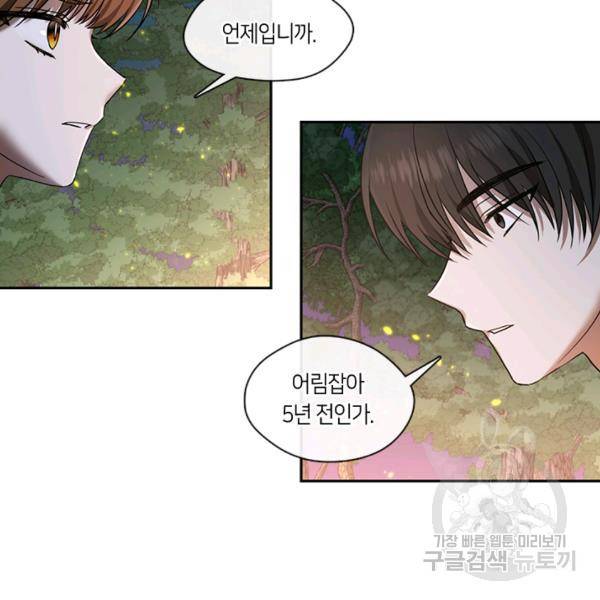 궁에 숨은 꽃 43화 6