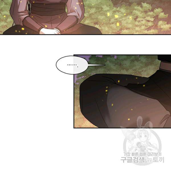 궁에 숨은 꽃 43화 8