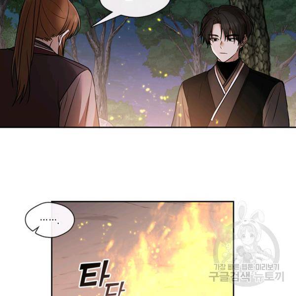 궁에 숨은 꽃 43화 11