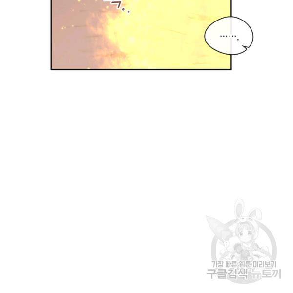 궁에 숨은 꽃 43화 12