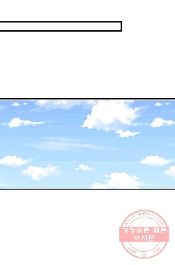인생 3회차 스승님 144화 3