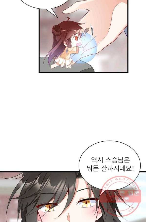 인생 3회차 스승님 144화 10