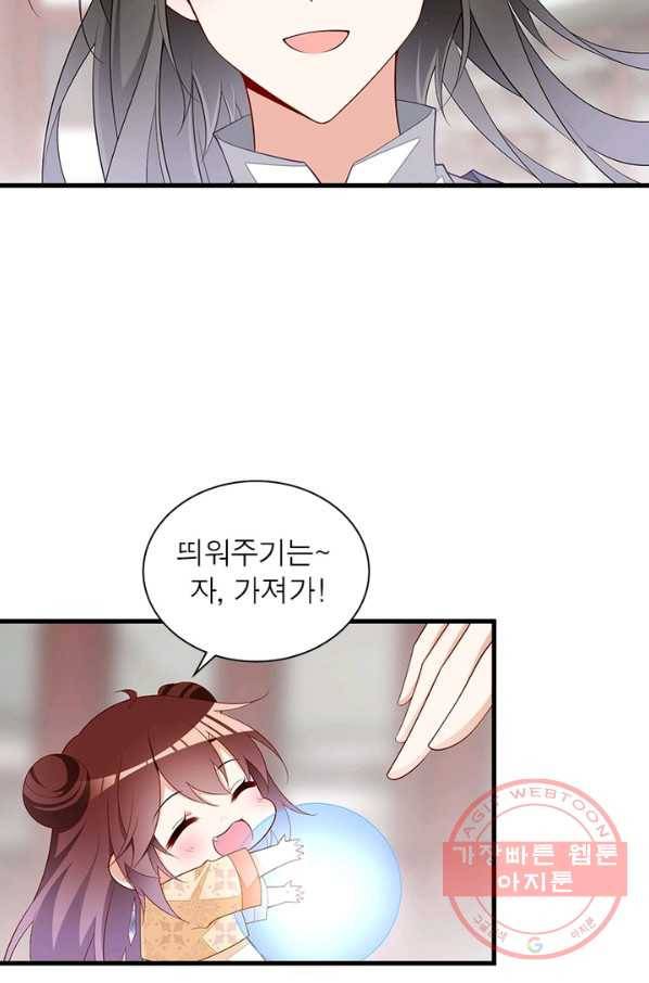 인생 3회차 스승님 144화 11