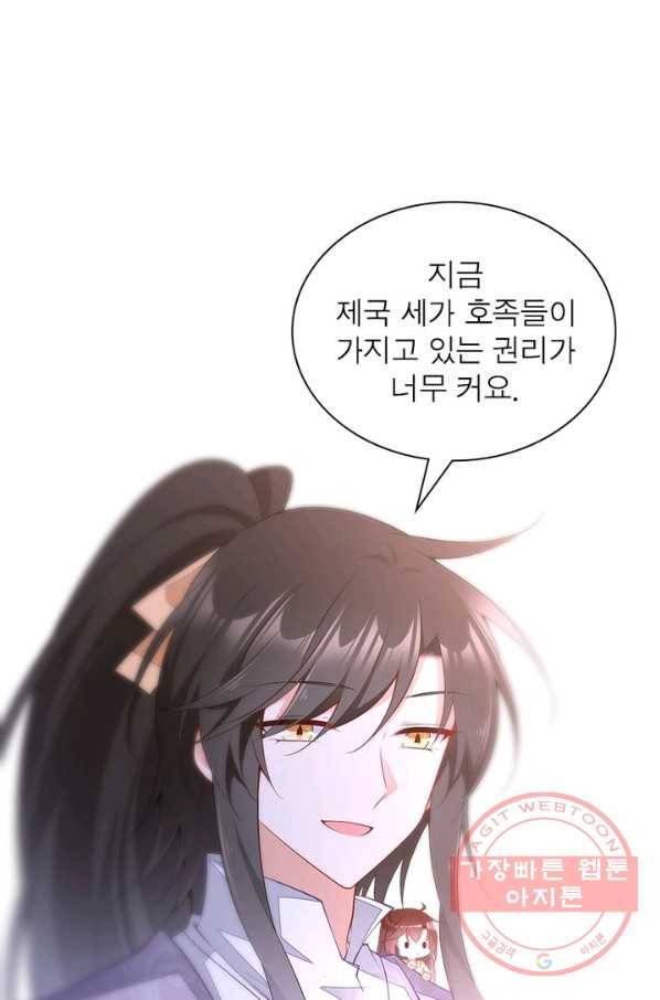 인생 3회차 스승님 144화 12