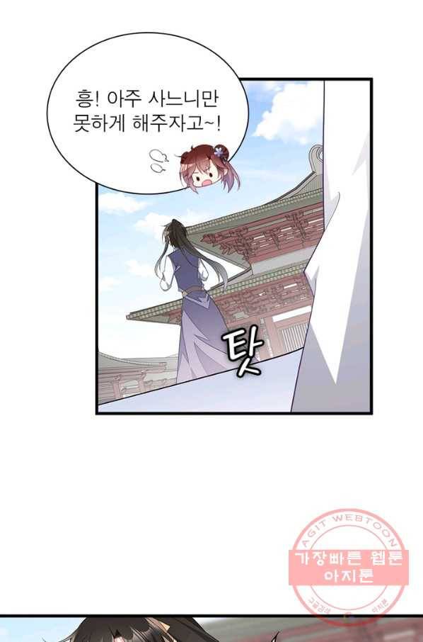 인생 3회차 스승님 144화 15