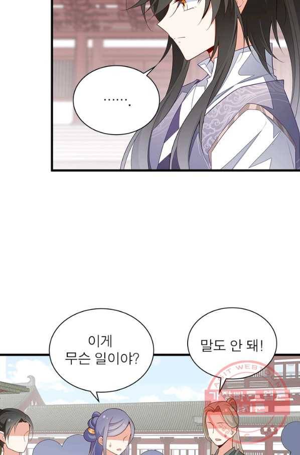 인생 3회차 스승님 144화 23