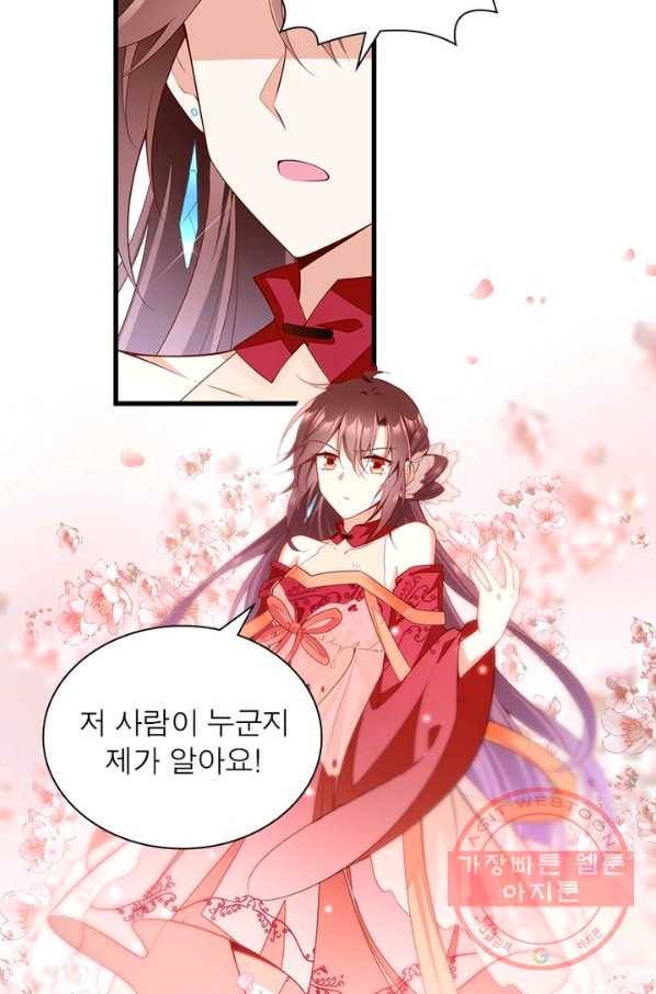 인생 3회차 스승님 144화 30