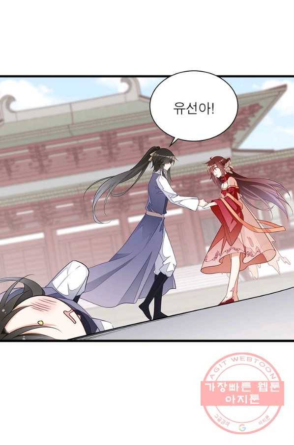 인생 3회차 스승님 144화 34