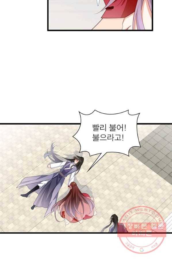 인생 3회차 스승님 144화 39