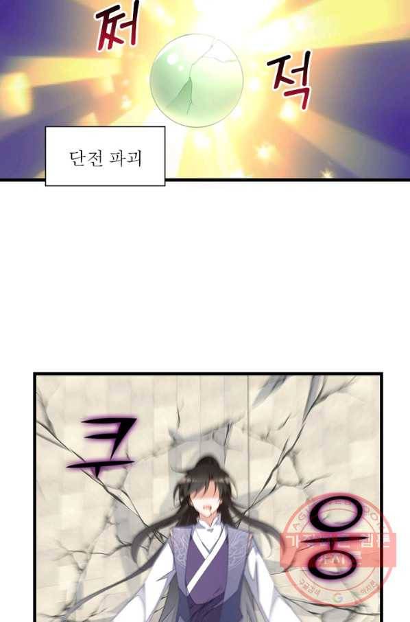인생 3회차 스승님 144화 41