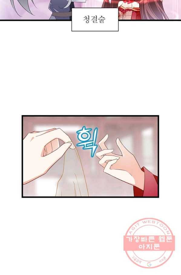 인생 3회차 스승님 144화 44