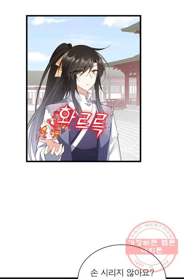인생 3회차 스승님 144화 45