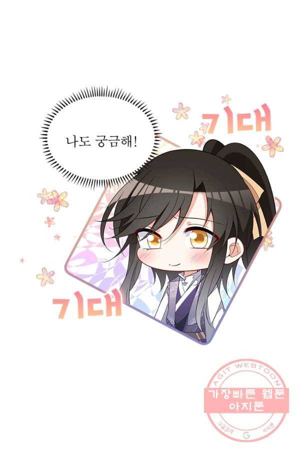 인생 3회차 스승님 144화 50