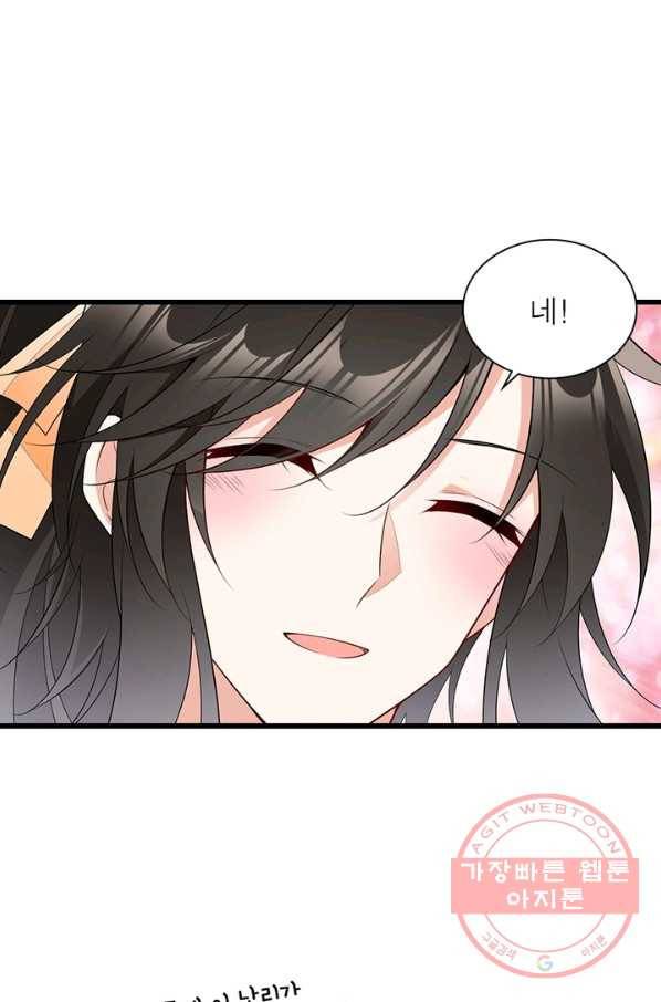 인생 3회차 스승님 144화 57