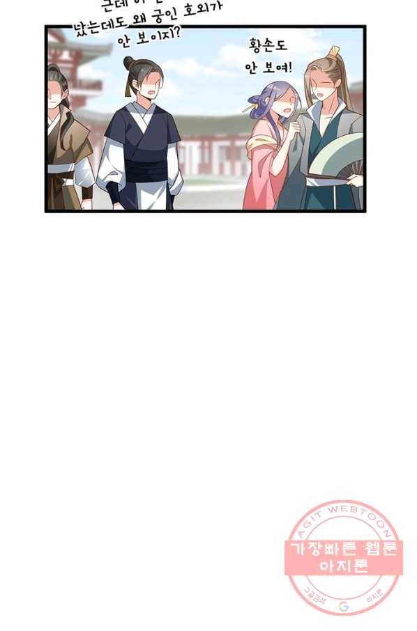 인생 3회차 스승님 144화 58