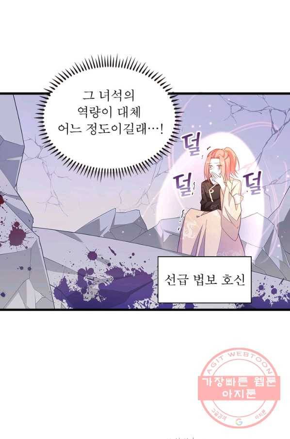 인생 3회차 스승님 144화 62