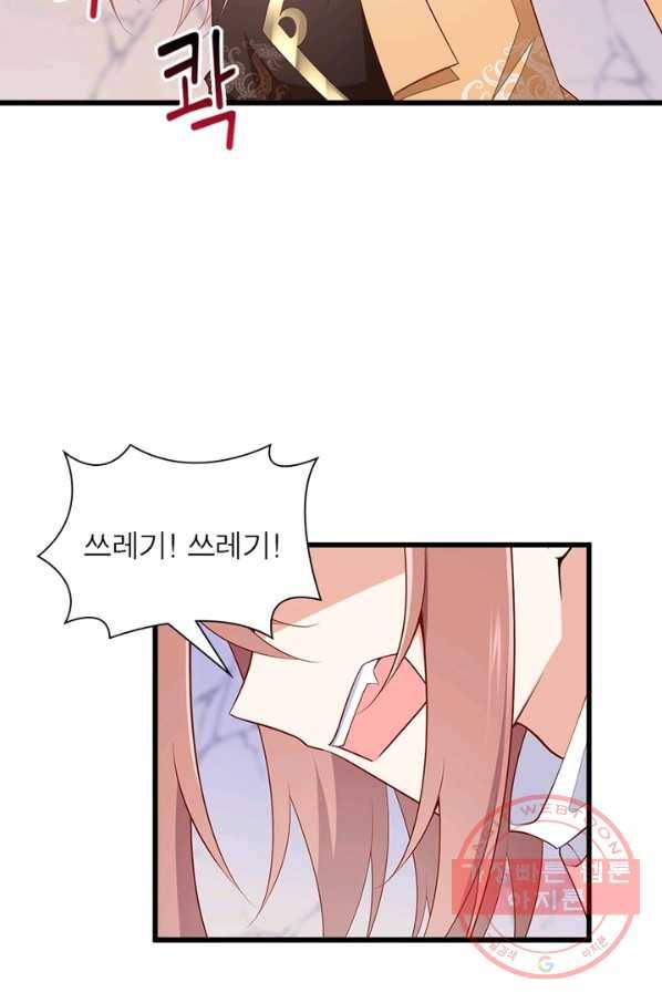 인생 3회차 스승님 144화 67