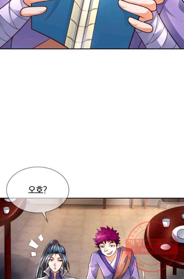 신무천존 86화 4