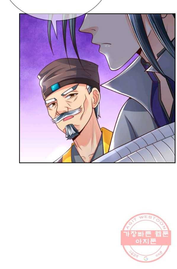 신무천존 86화 9