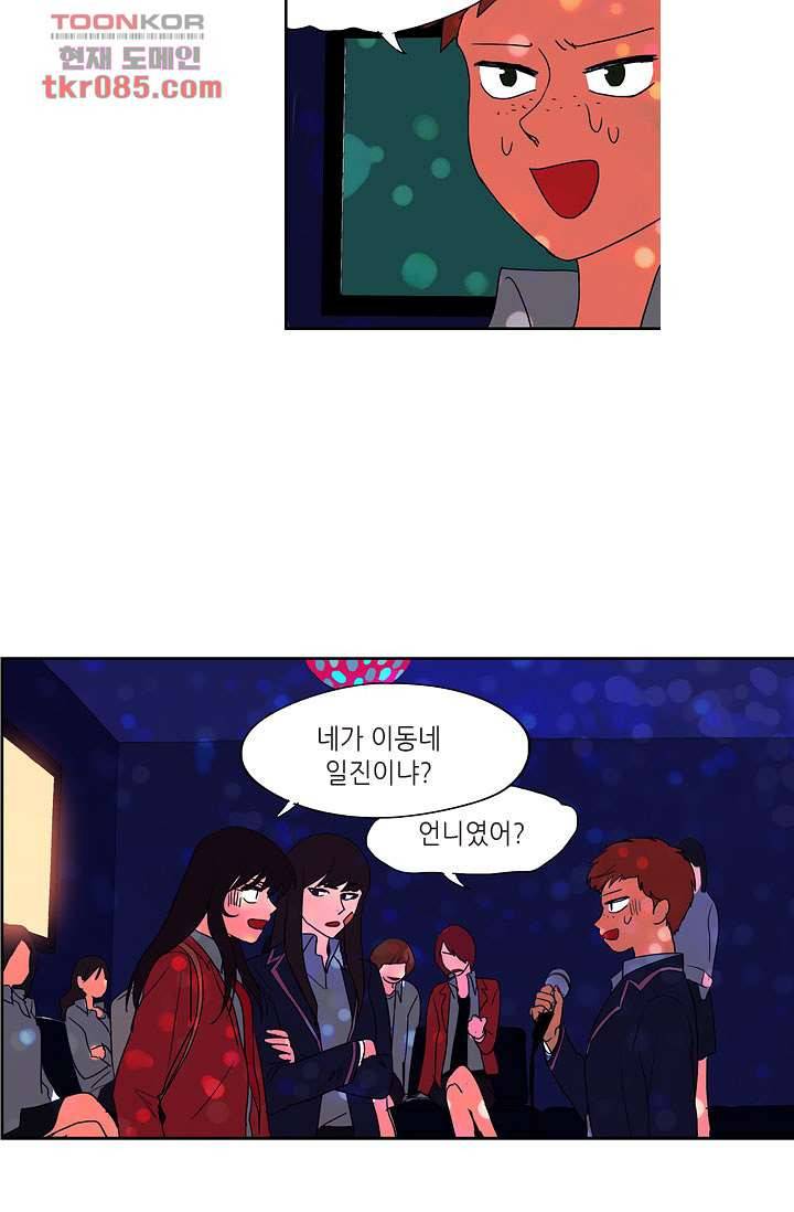 백 투 더 하이틴 21화 2