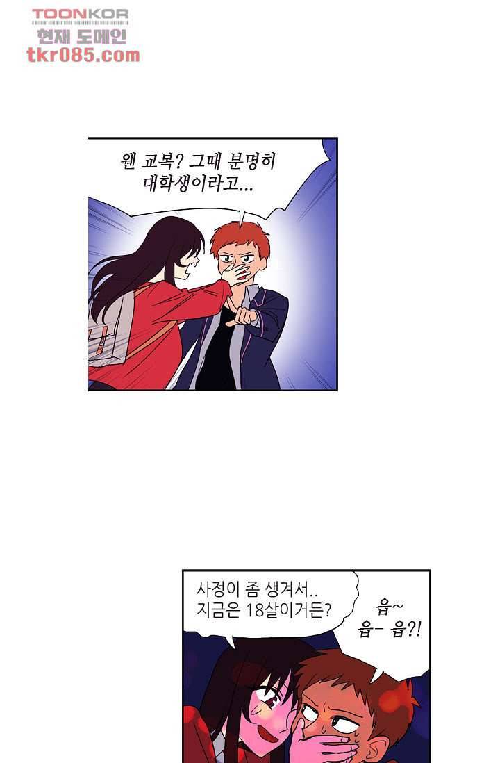 백 투 더 하이틴 21화 3