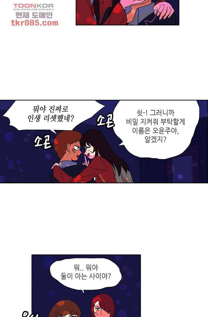 백 투 더 하이틴 21화 4