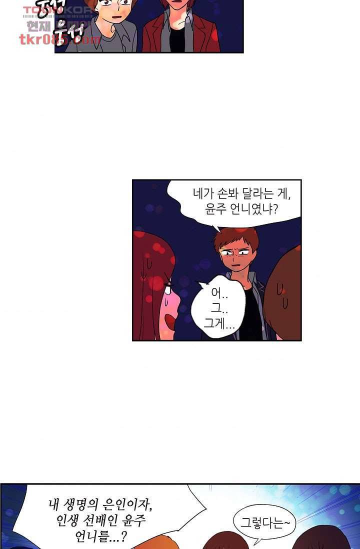 백 투 더 하이틴 21화 5
