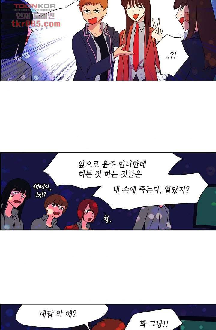 백 투 더 하이틴 21화 6