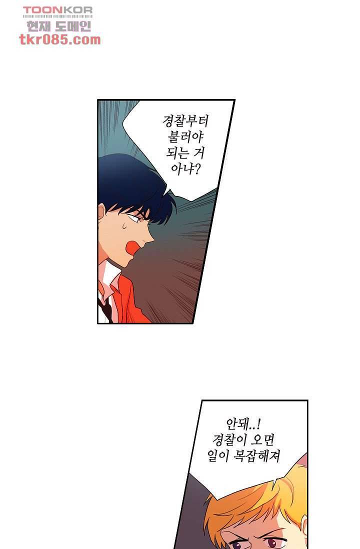 백 투 더 하이틴 21화 8