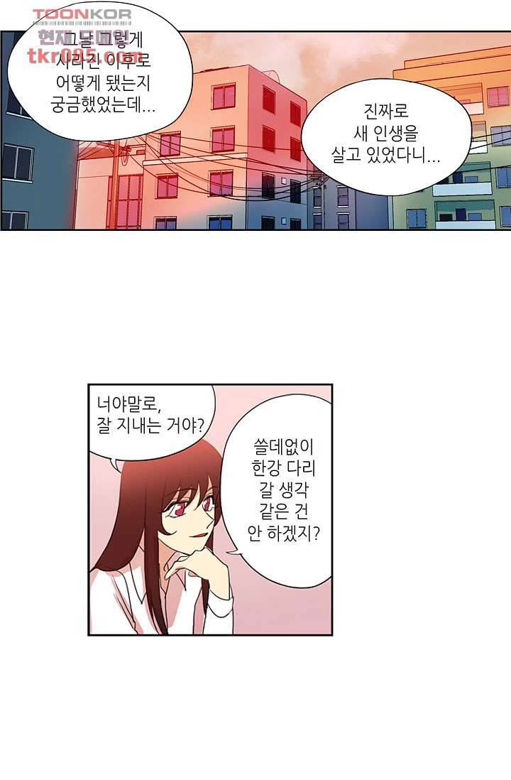 백 투 더 하이틴 21화 14