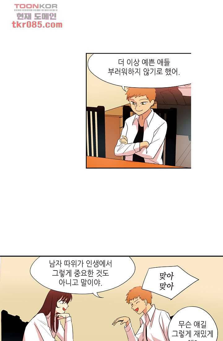 백 투 더 하이틴 21화 16