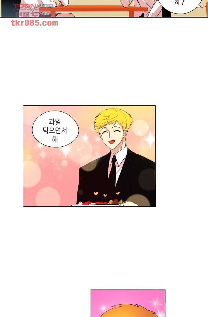 백 투 더 하이틴 21화 17