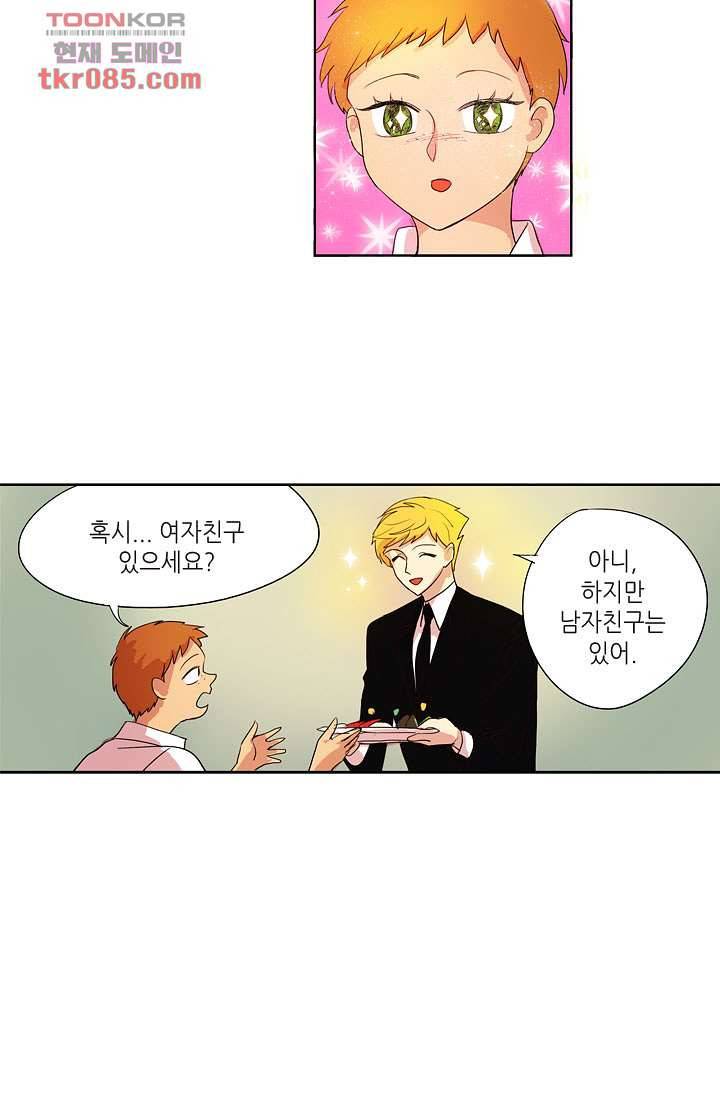 백 투 더 하이틴 21화 18