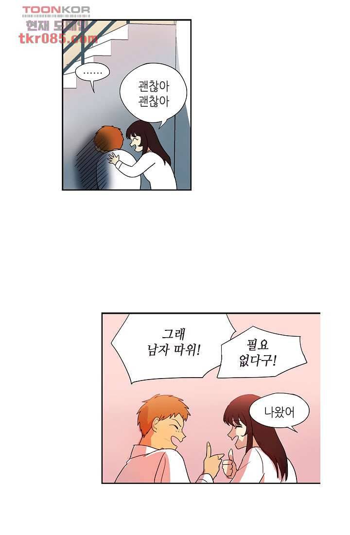 백 투 더 하이틴 21화 19