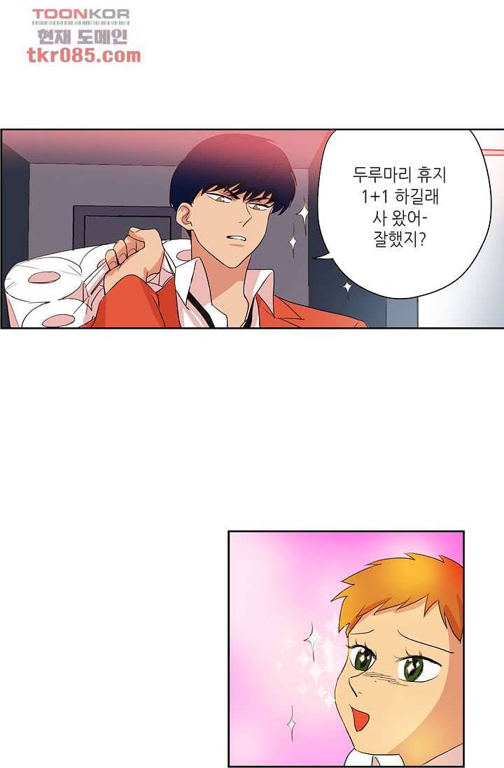 백 투 더 하이틴 21화 20