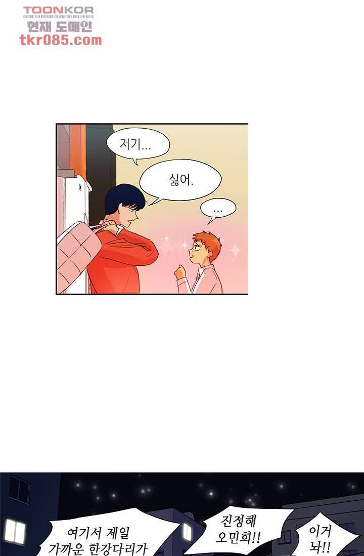 백 투 더 하이틴 21화 21