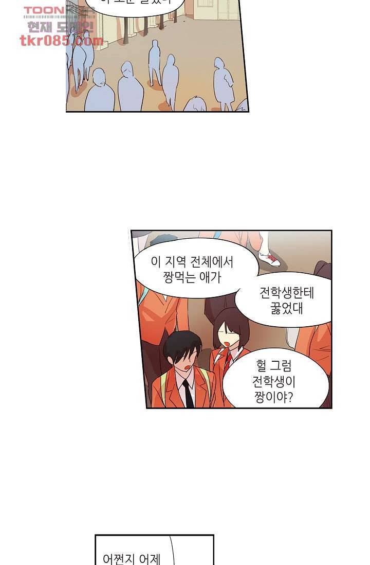 백 투 더 하이틴 21화 23