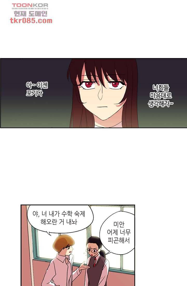 백 투 더 하이틴 21화 25