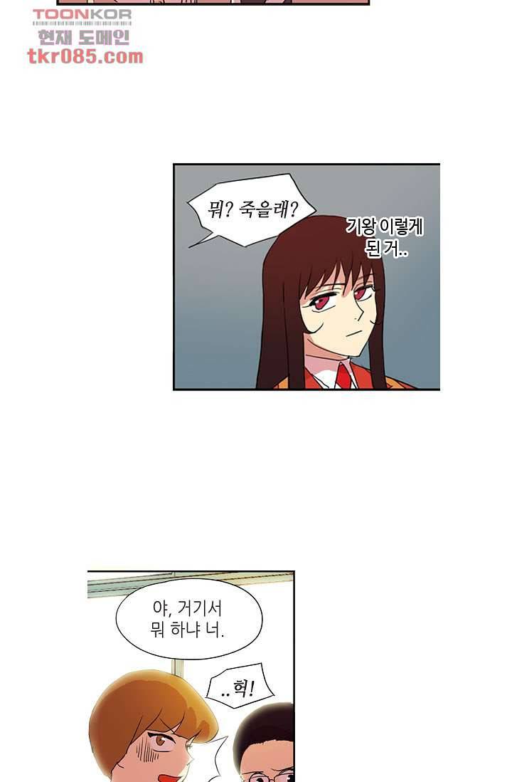 백 투 더 하이틴 21화 26