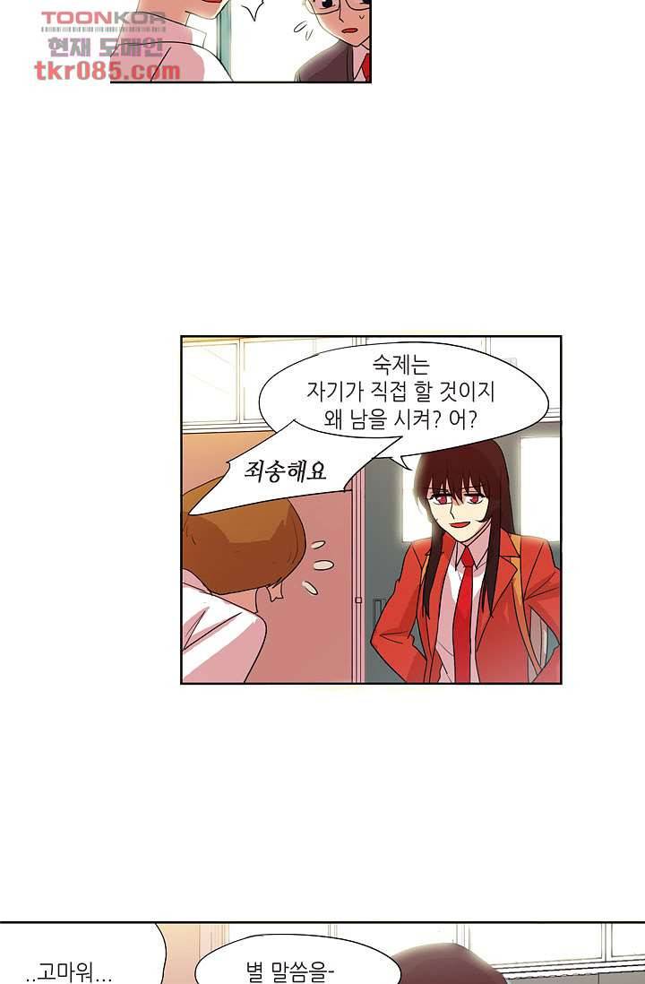 백 투 더 하이틴 21화 27